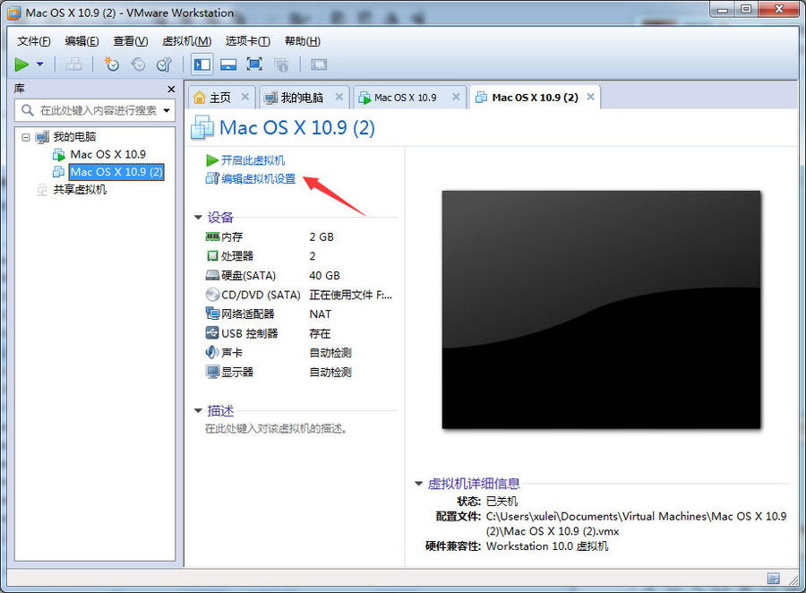 MAC OSX安装指南