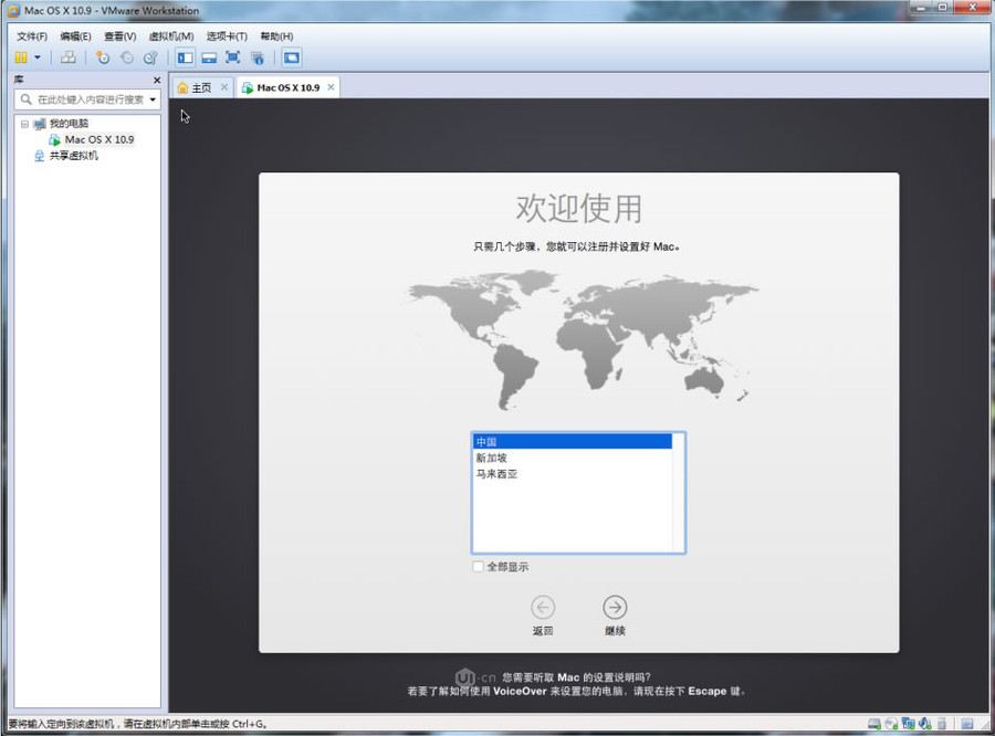 MAC OSX安装指南