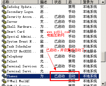 任务栏颜色变成灰白色怎么办