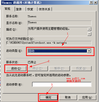 任务栏颜色变成灰白色怎么办