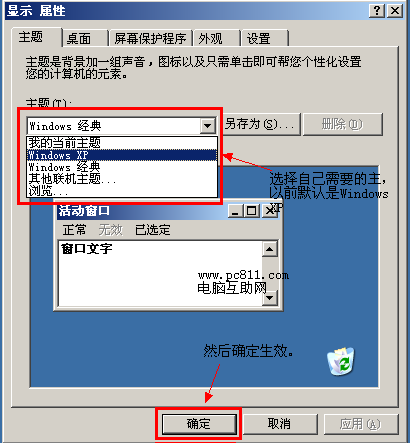 任务栏颜色变成灰白色怎么办