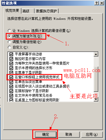 任务栏颜色变成灰白色怎么办