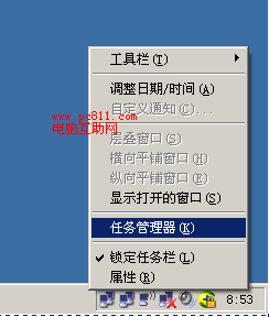 Windows如何强行关闭未响应的程序