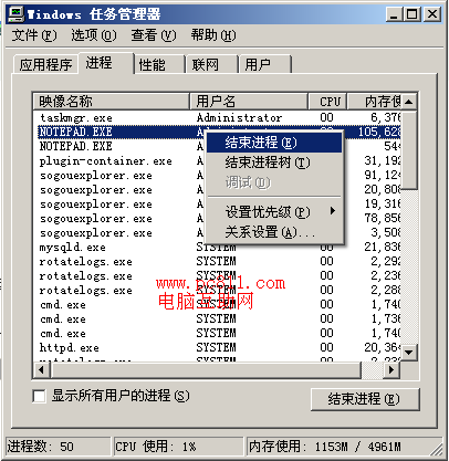 Windows如何强行关闭未响应的程序