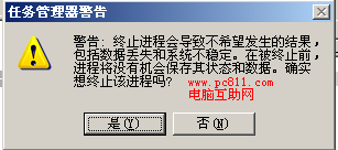 Windows如何强行关闭未响应的程序