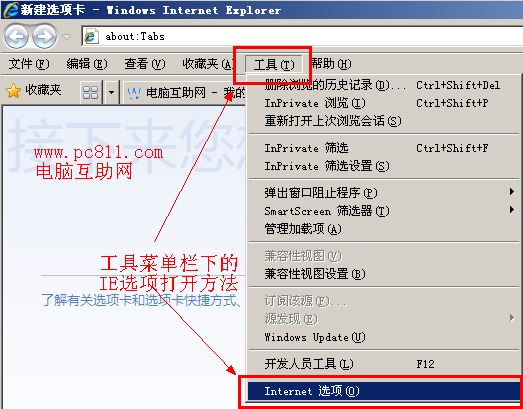 电脑上网历史记录清除方法