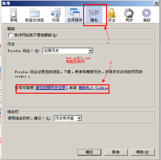 电脑上网历史记录清除方法