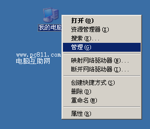 Windows系统删除多余的用户方法