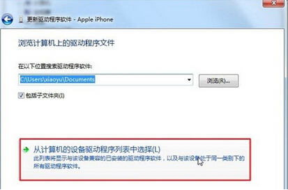 win7中iTunes更新后不再爱