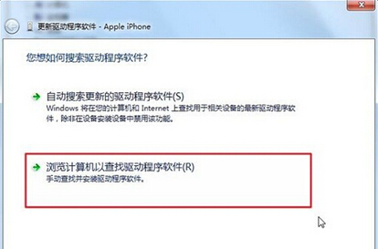 win7中iTunes更新后不再爱