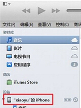 win7中iTunes更新后不再爱