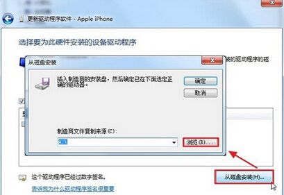 win7中iTunes更新后不再爱