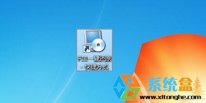 Win7旗舰版消除图标快捷方式文件名的方法