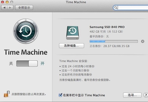 Mac OS怎么升级