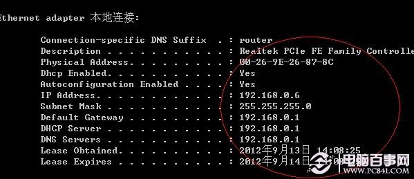 如何使用Ping命令