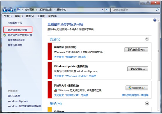 Windows 7系统中如何快速关闭停止响应的应用程序