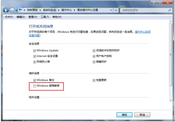 Windows 7系统中如何快速关闭停止响应的应用程序