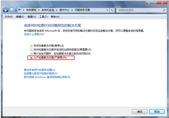 Windows 7系统中如何快速关闭停止响应的应用程序