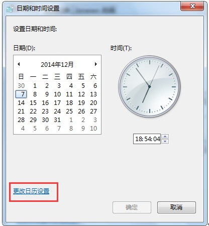 Windows 7系统中如何做到让“超级任务栏”显示当天星期数