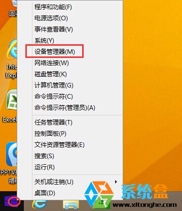 Win8.1系统笔记本如何禁用触摸屏？