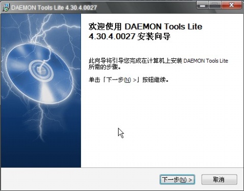 虚拟光驱Daemon Tools使用方法