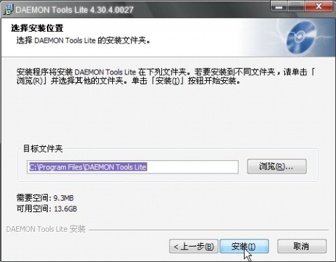 虚拟光驱Daemon Tools使用方法