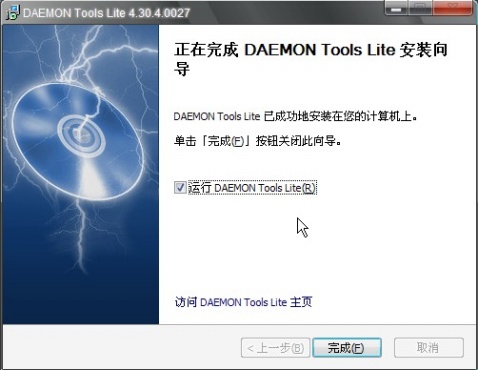 虚拟光驱Daemon Tools使用方法