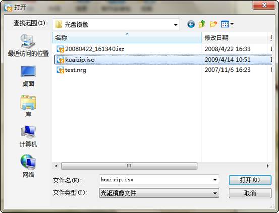 虚拟光驱Daemon Tools使用方法