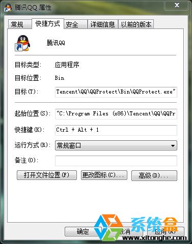 Windows7系统利用快捷键运行程序技巧