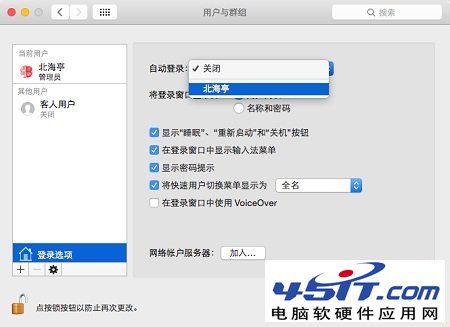 如何不输密码直接登陆苹果Mac OS X?