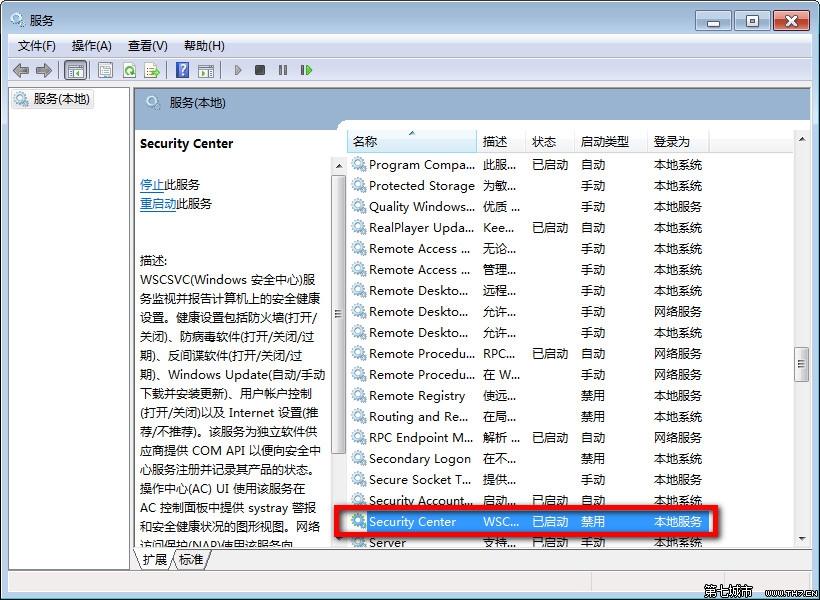 windows关闭安全警报及自定义调整安全警报类型