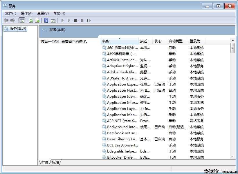 windows关闭安全警报及自定义调整安全警报类型