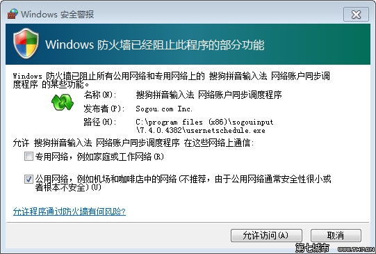 windows关闭安全警报及自定义调整安全警报类型