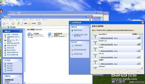 windows xp 无法配置此无线连接的解决方法