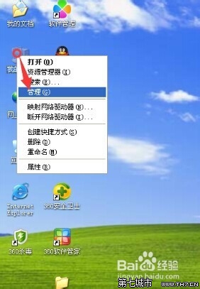 windows xp 无法配置此无线连接的解决方法