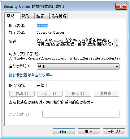 windows安全警报怎么关闭