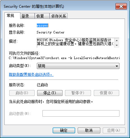 windows安全警报怎么关闭