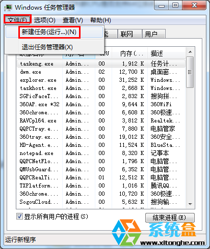 Win7旗舰版图标不正常解决方法