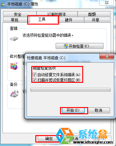 联想Win7系统出现蓝屏0x0000007A的解决方案