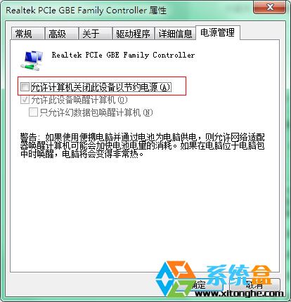 Win7系统休眠后恢复后网络链接不上解决技巧