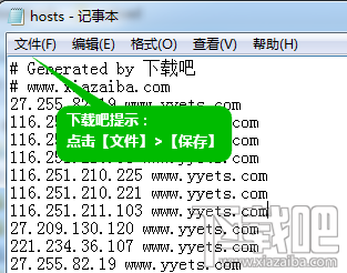 hosts文件位置修改图文教程