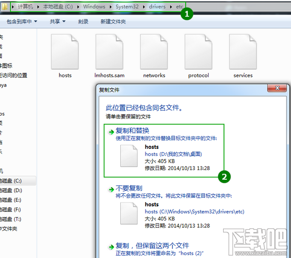 hosts文件位置修改图文教程