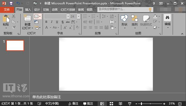 office2015新特性/新功能有哪些？