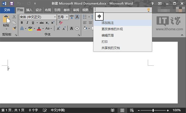 office2015新特性/新功能有哪些？