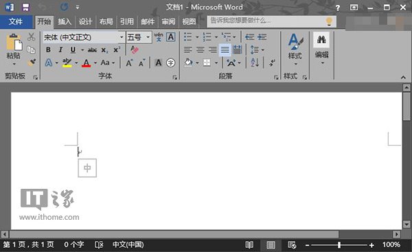 office2015新特性/新功能有哪些？