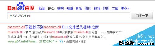 msswch.dll丢失怎么办