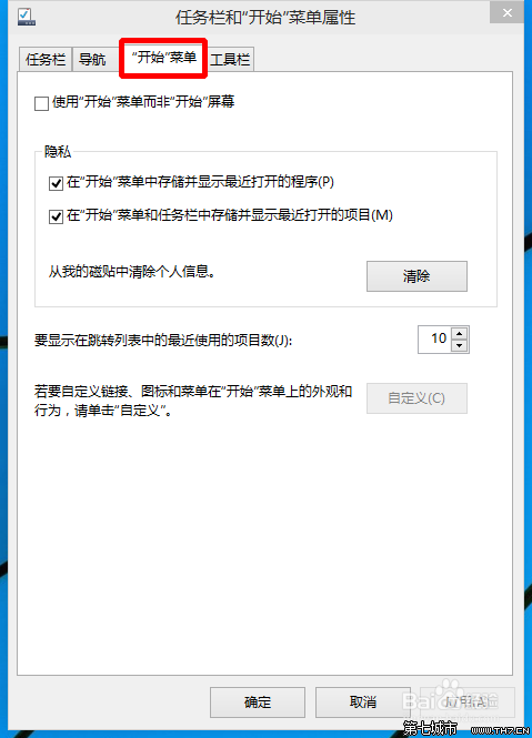 Win 10技术预览版不使用“开始菜单”的方法