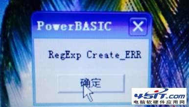 提示PowertBASIC RegExp Create-ERR的解决方法