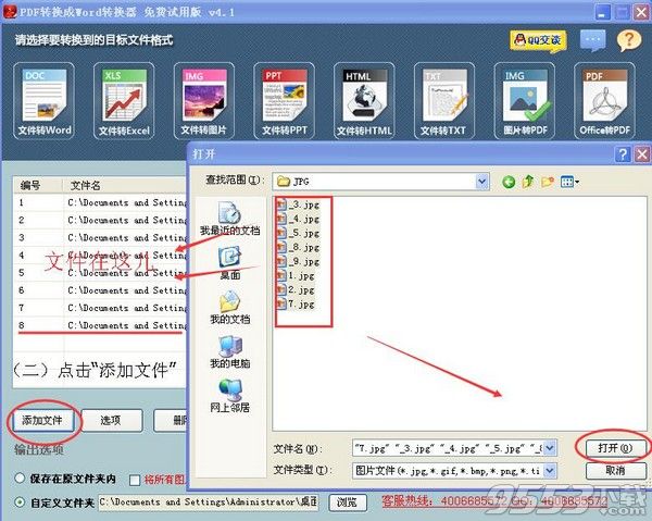 JPGתPDF·
