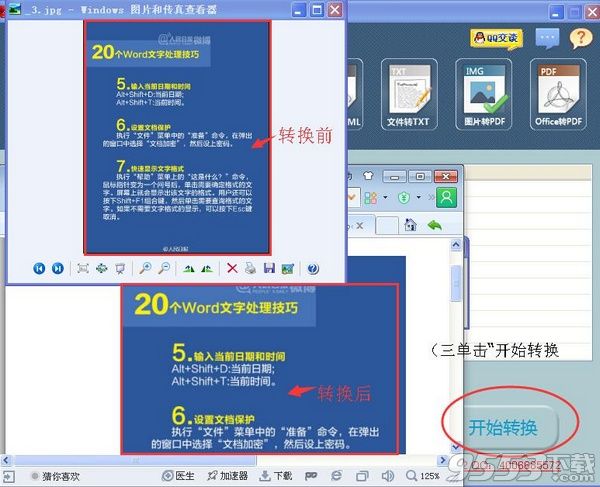 JPGתPDF·
